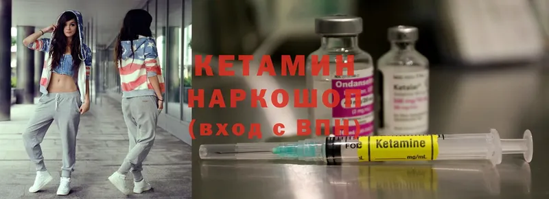 где купить наркоту  ОМГ ОМГ   Кетамин ketamine  Всеволожск 